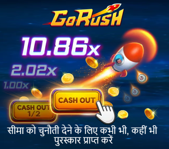 Go Rush Game: Easily Surpass Spin Games and Win Real Cash Rewards