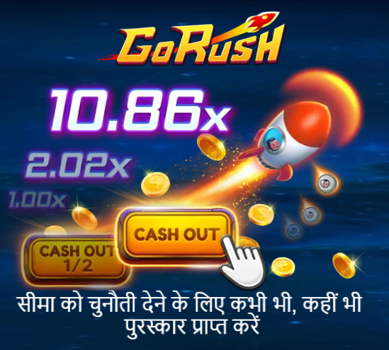 Go Rush Game: Easily Surpass Spin Games and Win Real Cash Rewards缩略图