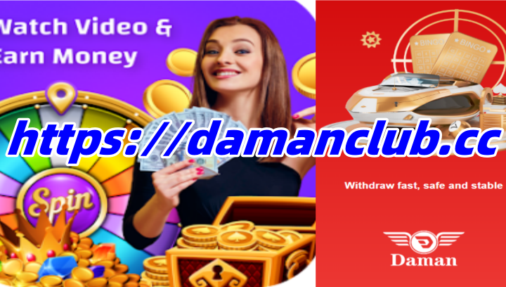 Activate Wealth: Experience Real Money Spin Games at Damanclub.cc缩略图